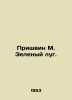 Prishvin M. Green Meadow. In Russian /Prishvin M. Zelenyy lug.. Mikhail Prishvin