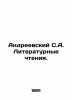 Andreevsky S.A. Literary Readings. In Russian /Andreevskiy S.A. Literaturnye c. Andreevsky, Sergei Arkadevich