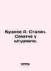 A. Stalin Bushkov. Battle at the helm. In Russian /Bushkov A. Stalin. Skhvatka. Alexander Bushkov