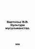 Barthold W.V. Muslim Culture. In Russian (ask us if in doubt)/Bartold V.V. Kultu. Bartold  Vasily Vladimirovich