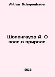 Schopenhauer A. On Will in Nature. In Russian /Shopengauer A. O vole v prirode.