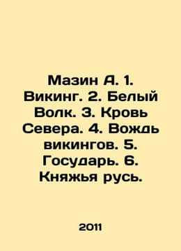 Mazin A. 1. Viking. 2. White Wolf. 3. Blood of the Severa. 4. Leader of the Vi. undefined