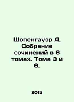 Schopenhauer A. A collection of essays in 6 volumes. Volumes 3 and 6. In Russi. Arthur Schopenhauer