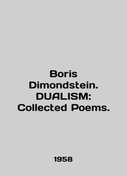 Boris Dimondstein. DUALISM: Collected Poems. In English /Boris Dimondstein. DUA. undefined