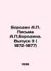 Borodin A.P. Letters by A.P. Borodina. Issue II (1872-1877) In Russian /Borodi. Borodin, Alexander Porfirevich