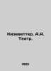 Kiesewetter, A.A. Theatre. In Russian /Kizevetter, A.A. Teatr.. Kizevetter, Alexander Alexandrovich