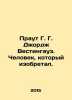 Prout G. G. George Westinghouse. The Man Who Invented. In Russian (ask us if in . George  Henry