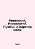 Annensky  Innokenty. Pushkin and Tsarskoye Selo. In Russian (ask us if in doubt). Annensky  Innokenty Fedorovich