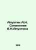 Apukhtin A.N. Writing by A.N.Apukhtin In Russian /Apukhtin A.N. Sochineniya A. Apukhtin, Alexey Nikolaevich