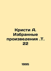 Christie A. Selected Works.T. 22 In Russian /Kristi A. Izbrannye proizvedeniya.
