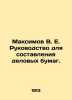 Maksimov V. E. Guide to Compilation of Business Papers. In Russian (ask us if in. Maximov  Vasily Yakovlevich