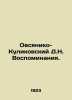 Ovsyaniko-Kulikovsky D.N. Memories. In Russian /Ovsyaniko-Kulikovskiy D.N. Vos. Ovsyaniko-Kulikovsky, Dmitry Nikolaevich