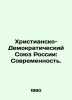 Christian Democratic Union of Russia: Modernity. In Russian /Khristiansko-Demo. Yuz, Richard