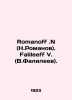Romanoff.N (N.Romanov). Falileeff V. (V.Falileev). In Russian (ask us if in doub. Romanov  Nikolay Vasilievich