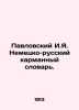 Pavlovsky I.Ya. German-Russian pocket dictionary. In Russian /Pavlovskiy I.Ya. . Pavlovsky, Isaac Yakovlevich