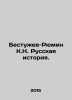 Bestuzhev-Ryumin K.N. Russian History. In Russian /Bestuzhev-Ryumin K.N. Russk. Bestuzhev-Ryumin, Konstantin Nikolaevich