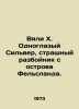 Eli X. One-eyed Silver, a terrible thief from the island of Felsland. In Russia. Harper lee