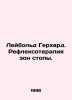 Leibold Gerhard. Reflex therapy of the foot area. In Russian /Leybold Gerkhard. 