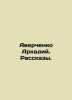 Averchenko Arkady In Russian /Averchenko Arkadiy. Rasskazy.. Averchenko, Arkady Timofeevich