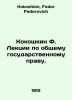 Kokoshkin F. Lectures on general state law. In Russian /Kokoshkin F. Lektsii po. Kokoshkin, Fedor Fedorovich