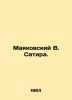 Mayakovsky V. Satira. In Russian /Mayakovskiy V. Satira.. Vladimir Mayakovsky