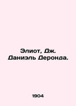 Elliot, J. Daniel Deronda. In Russian /Eliot, Dzh. Daniel Deronda.. undefined