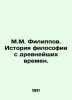 M.M. Filippov. The history of philosophy since ancient times. In Russian /M.M.. Filippov, Mikhail Mikhailovich