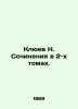N. Klyuevs Works in 2 Volumes. In Russian (ask us if in doubt)/Klyuev N. Sochine. Klyuev  Nikolay Alekseevich