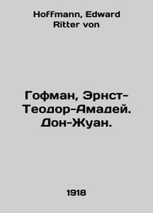 Hoffman, Ernst-Theodore-Amadeus. Don Juan. In Russian /Gofman, Ernst-Teodor-Ama
