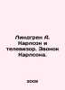 Lindgren A. Carlson and the TV. Carlsons call. In Russian /Lindgren A. Karlson . Astrid Lindgren