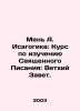 Men A. Isagogik: Course in the Study of the Holy Scriptures: The Old Testament. 