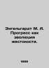 Engelhardt M.A. Progress as the Evolution of Cruelty. In Russian (ask us if in d. Engelhardt  Mikhail Alexandrovich