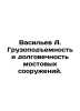 Vasiliev A. Carrying capacity and durability of bridge structures. In Russian /. Vasiliev, Afanasy Vasilievich