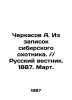 Cherkasov A. From the notes of a Siberian hunter. / / Russian Vestnik. 1887. Mar. Cherkasov  Alexander Alexandrovich