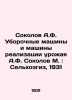 Sokolov A.F. Harvesting machines and harvesting machines A.F. Sokolov M.: Selkh. 