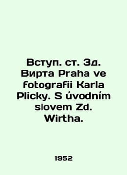Entry into the Wirth Praha ve fotografii Karla Plicky. S uvodnim slovem Zd. Wir. undefined