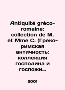 Antiquite greco-romaine: collection de M. et Mme C. (Greco-Roman Antiquity: col. undefined