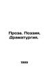 Prose. Poetry. Drama./Proza. Poeziya. Dramaturgiya.. 