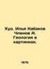 Hud. Ilya Kabakov Members A. Geology in pictures./Khud. Ilya Kabakov Chlenov A.. 