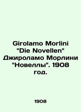 Girolamo Morlini Die Novellen by Girolamo Morlini Novels. 1908./Girolamo Morlin. undefined