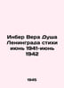 Inber Vera Soul of Leningrad Verses June 1941-June 1942/Inber Vera Dusha Lening. 