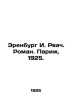 Erenburg I. Rvach. Roman. Paris, 1925./Erenburg I. Rvach. Roman. Pari, 1925.. 