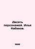Ten Characters. Ilya Kabakov./Desyat personazhey. Ilya Kabakov.. 