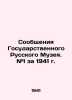 Messages from the State Russian Museum. # 1 for 1941./Soobshcheniya Gosudarstve. 