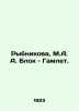 Rybnikova, M.A. Block & Hamlet./Rybnikova, M.A. A. Blok  Gamlet. . 