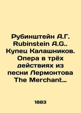 Rubinstein A.G. Rubinstein The Kalashnikov Merchant. Opera in three acts from L. undefined