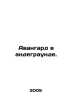 Vanguard in the Underground./Avangard v andegraunde.. 