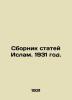 Compilation of Articles Islam. 1931./Sbornik statey Islam. 1931 god.. 