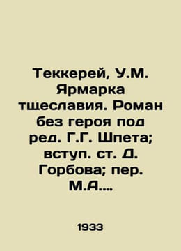 "Tekkerei, U.M. Vanity Fair. A novel without a hero, edited by G.G. Speth; an in". undefined