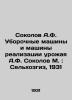 Sokolov A.F. Harvesting machines and harvesting machines A.F. Sokolov M.: Selkh. 
